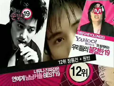 M.net Top 19 Male Couples (Shinhwa, H.O.T, SS501, SJ, G.o.d., TVXQ, FTTS etc)