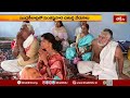 ఇంద్రకీలాద్రిలో సంకష్టహర చతుర్థి వేడుకలు.. | Indrakeeladri | Samuhika Kunkumarchana  #Bhakthitv - 01:11 min - News - Video
