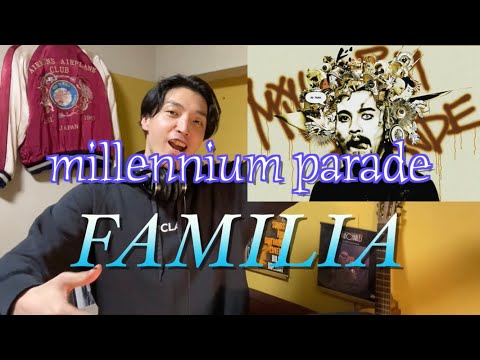 millennium parade - FAMILIA • リアクション動画• Reaction Video | PJJ