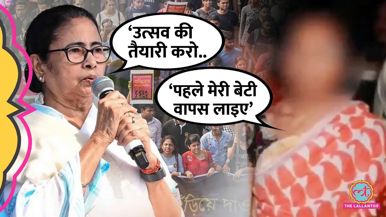 Mamata की अपील, Kolkata Trainee Doctor के पिता का सख़्त जवाब। Sandeep Ghosh का एक और राज़ खुला