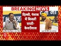 केंद्र सरकार और LG दिल्ली वालों से नफरत करते हैं: Arvind Kejriwal  - 12:49 min - News - Video