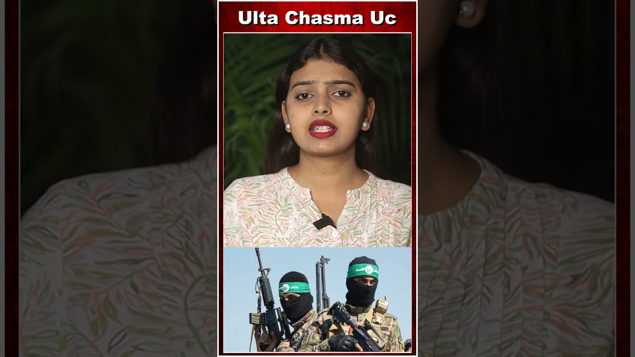 हमास को ट्रंप का अल्टीमेटम