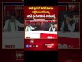 పవన్ స్టైల్ లో డిబేట్ మొదలు పెట్టిన బాలకోటయ్య| JAC Balakotaiah Aggressive Comments On Jagan | 99TV
