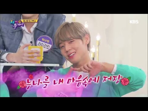 해피투게더4 Happy together Season 4 - 애교 사춘기 윙깅이! 2018 내.마.저 섹시ver. .20181115