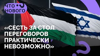 Личное: Помощь США, интересы Ирана и России / Кому выгодна война Израиля с Палестиной? / «Что нового?»