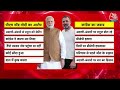 DasTak: बीच चुनाव Adani-Ambani पर क्यों बोले PM Modi? | Rahul Gandhi | BJP Vs Congress | Aaj Tak  - 07:09 min - News - Video