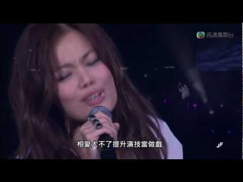 容祖兒 Joey Yung - 痛愛 + 搜神記 (林峯演唱會)