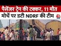 Andhra Pradesh Train Derail: पैसेंजर ट्रेन की टक्कर.. 11 मौत, कई घायल, मोर्चे पर NDRF की टीम |Latest