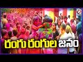 Public Grandly Celebrating Holi In Hyderabad | V6 News
