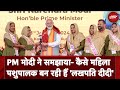 PM Modi Kashi Visit: Varanasi के विकास से पूर्वांचल ने भी पकड़ी रफ्तार