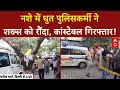 Delhi PCR Van Accident: नशे में धुत Police ने रौंदा, Constable गिरफ्तार, ASI सस्पेंड