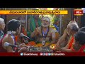 వేములవాడలో మహా శివరాత్రి బ్రహ్మోత్సవాలు.. | Devotional News | Bhakthi Visheshalu | Bhakthi TV