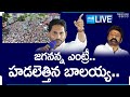 Defeat Fear To Balakrishna In Hindupur | CM Jagan Hindupur Speech | AP Elections 2024 | Sakshi TV