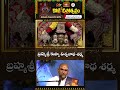 బ్రహ్మశ్రీ కుప్పా విశ్వనాథ శర్మ | Bramhasri Kuppa Vishwanatha Sharma Speech - Bhakthi TV