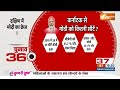 Chunav 360: INDI हुई शक्ति विहीन! मोदी को शक्ति का साथ | Lok sabha Election 2024 |BJP | Congress  - 07:21 min - News - Video