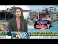 విశాఖ స్టీల్ ప్లాంట్  ఉంటుందా..? | Vishaka Steel Plant | Prime9 News - 12:13 min - News - Video