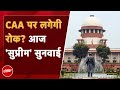 CAA के खिलाफ दाखिल याचिकाओं पर Supreme Court में सुनवाई | NDTV India | Citizenship Amendment Act