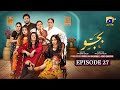 Bajjo Episode 27 - [Eng Sub] - Javeria Saud - Arez Ahmed - Suqaynah Khan - 19th January 2025