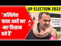 UP Elections Phase 1 Voting: Akhilesh Yadav Abhi Naya Naya Kisaan Bana Hai, says Sanjeev Balyan