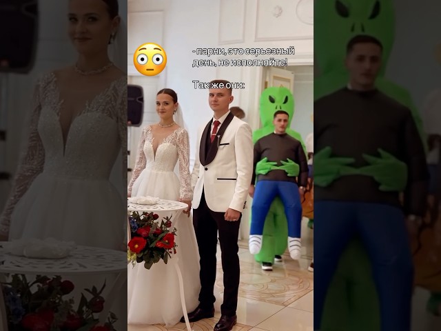 Смешно Получилось😅 На Свадьбе #shorts #tiktok #тренды