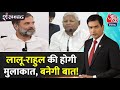 Shankhnaad: Bihar में INDIA Alliance अबतक अपनी सीटों का बंटवारा नहीं कर सका | Tejashwi Yadav
