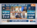 Kurukshetra: एंटी मोदी डॉक्यूमेंट्री..कांग्रेस लेफ्ट लेबोरेट्री? | BBC Documentary On PM Modi | News  - 38:49 min - News - Video