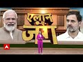 Patna में पहली बार The Modi Conclave का आयोजन | BJP | Loksabha Election 2024  - 02:01 min - News - Video