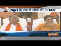 Pm Modi Amethi Viral Speech LIVE: तीसरे चरण से पहले अमेठी से मोदी का वायरल भाषण | Lok Sabha Election  - 01:43:10 min - News - Video