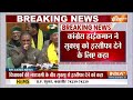 Himachal New CM Big Update LIVE: हिमाचल प्रदेश में गिर गई कांग्रेस सरकार! Sukhvinder Singh Sukhu  - 14:25 min - News - Video