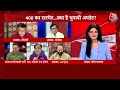 ‘INDIA गठबंधन की सरकार बन रही है’, बोले Anurag Bhadouria | NDA Vs INDIA | Anjana Om Kashyap  - 02:46:36 min - News - Video