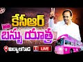 KCR Bus Yatra Live Updates: BRS District Tours- Day-1