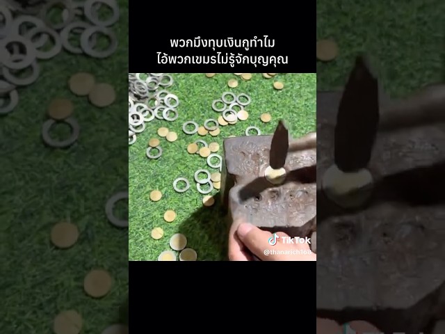เจอแล้วเขมรตุบเงินเหรียญ10บาทไทย #shorts