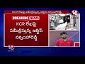 LIVE : Justice Narasimha Reddy Review On  KCR Letter | V6 News  - 00:00 min - News - Video
