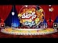 అంజన్న ఉన్నాడంటున్న కేజ్రీ | Kejriwal on Lord Hanuman | Patas News | 10TV  - 01:51 min - News - Video