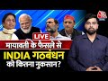Lok Sabha Election: Mayawati की एकला चलो Politics से Congress, सपा, BJP किसे फायदा-किसे नुकसान?