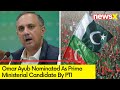 PTI Nominates Omar Ayub | Omar Ayub as Prime Ministerial Candidate | NewsX