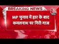 Breaking News: MP में चुनाव में हार के बाद Congress ने Jitu Patwari को बनाया नया प्रदेश अध्यक्ष  - 00:25 min - News - Video