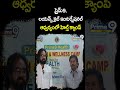 ప్రైమ్9 లయన్స్ క్లబ్ ఇంటర్నేషనల్ ఆధ్వర్యంలో హెల్త్ క్యాంప్ | Prime9 News #shorts  - 00:58 min - News - Video