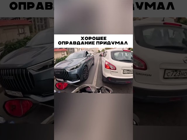 Выехал на встречку 😱 🤣 👍🏻 autоr: @piyanii_mastеr