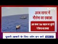 Iran Ship Hijack News: Indian Navy ने फिर दिखाई ताकत, 23 PAK नागरिकों को समुद्री लूटेरों से छुड़ाया  - 03:08 min - News - Video