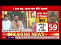 Azam Khan Release LIVE: आजम हो रहे थे रिहा!, अचानक जेल को समर्थकों ने घेरा!, चौंकी पुलिस! | Sitapur  - 00:00 min - News - Video