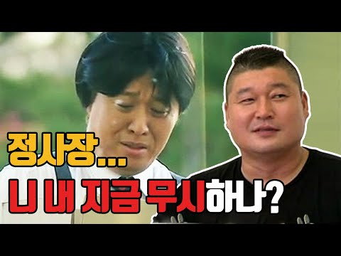 정준하가 강호동과 절대 방송하지 않는 이유