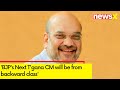 BJPs Next Tgana CM will be from backward class | Amit Shahs Rally in Suryapet | NewsX