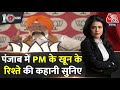 DasTak: Sikh Voters पर PM Modi की नज़र क्यों? | NDA Vs INDIA | Punjab | Lok Sabha Elections 2024