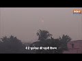 First ray of sun in Year 2024: 2024 के सूर्य की पहली किरण, इस VIDEO में देखें ये खूबसूरत नज़ारा  - 02:14 min - News - Video