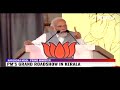 On Day 2 In South, Prime Ministers Massive Roadshow In Kerala  - 02:10 min - News - Video