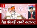 Top News: Rajasthan में PM Modi की हुंकार | देश की बड़ी खबरें फटाफट | Loksabha Election 2024