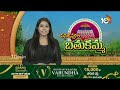 బతుకమ్మ సెలబ్రేషన్స్ స్టార్ట్.. ఏ రోజు ఏ బతుకమ్మ అంటే! | Bathukamma Festival | Story | 10TV  - 04:03 min - News - Video