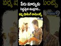 పేరు మార్పుకు సిద్దమైన ముద్రగడ.. వర్మ షాకింగ్ కామెంట్స్ | Pithapuram Shocking Comments On Mudragada  - 00:52 min - News - Video