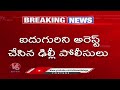Five Terrorists Arrested by Delhi Police | V6 News  - 03:07 min - News - Video